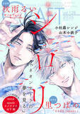 「【大好評配信中!!】『CRAFT vol.128』キュンを届けるBL雑誌最新号(ハート)」の画像1