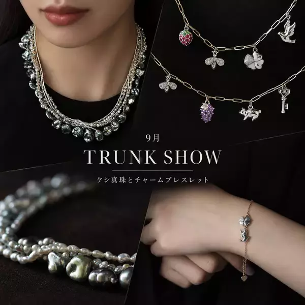 【PARCELLE JEWELRY】9月の「TRUNK SHOW」を全国9店舗で開催