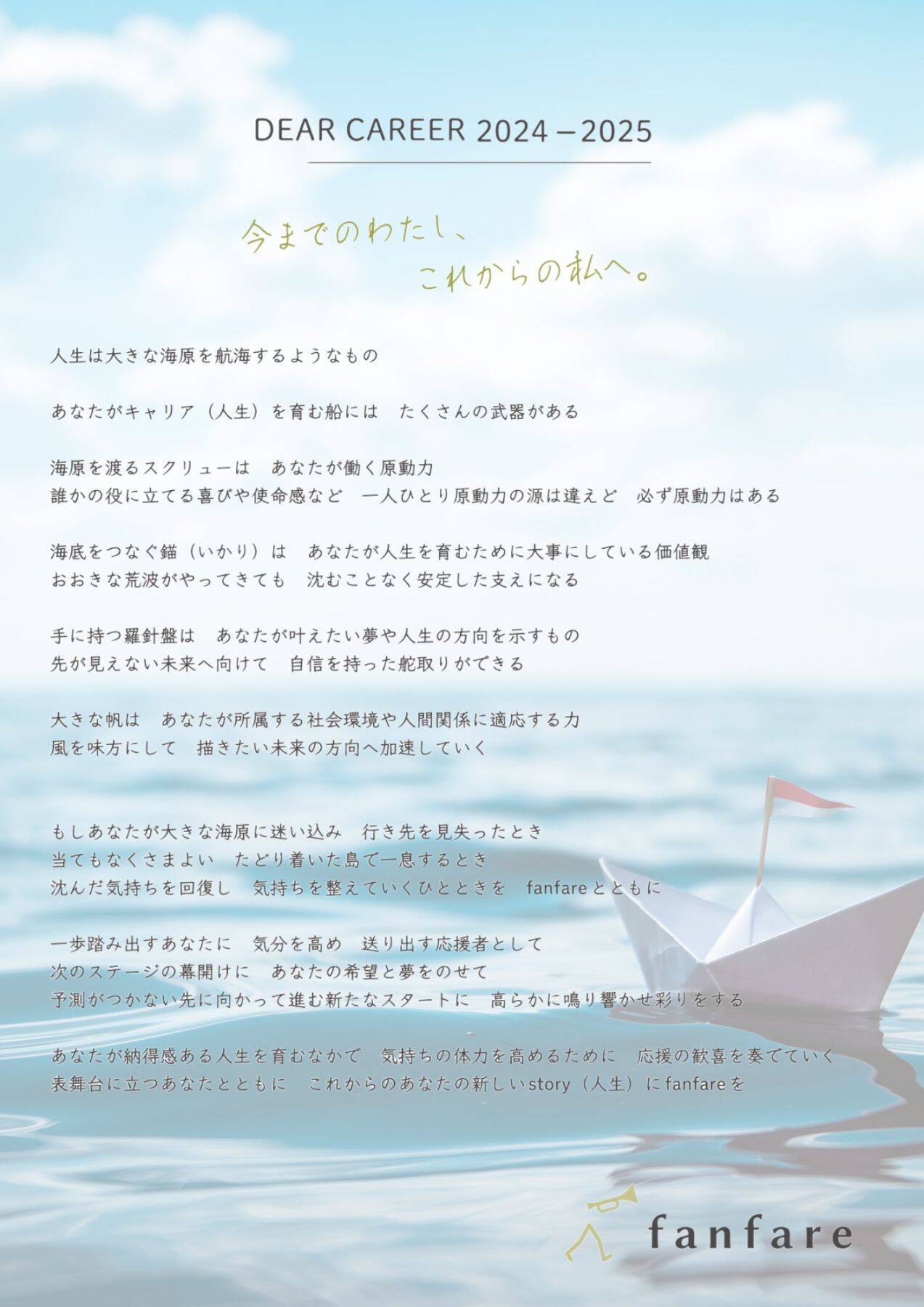 アナログ手帳×オンライン相談のハイブリッド型サービス「オンライン相談付きキャリア手帳」誕生と成功、コロナに踊らされた見直しの裏側