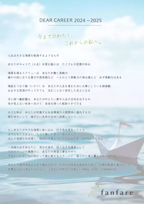 「アナログ手帳×オンライン相談のハイブリッド型サービス「オンライン相談付きキャリア手帳」誕生と成功、コロナに踊らされた見直しの裏側」の画像