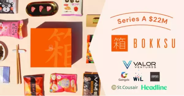 Headline Asia、日本のお菓子のサブスクリプションボックスとアジア系食品のオンライン・グローサリーを運営するBokksu に出資。