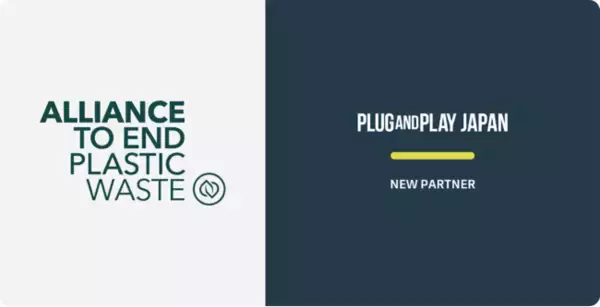 「Alliance to End Plastic Waste（廃棄プラスチックを無くす国際アライアンス）と日本でのプログラム支援を開始」の画像