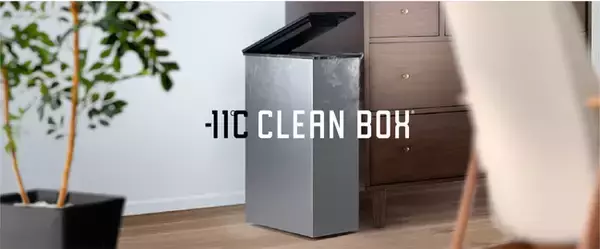 世界初! −11℃で夏のイヤな臭いを凍らせる「冷やすゴミ箱 CLEAN BOX(R)」より使いやすくなって新登場！