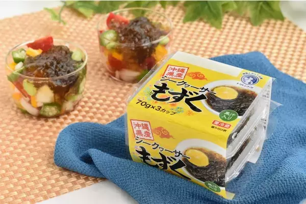 沖縄県産のもずくとシークヮーサー果汁を使用　夏にぴったりな爽やかな酸味で、食欲をそそる美味しさ！沖縄県産 シークヮーサーもずく