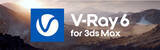 「3Dレンダリングソフトウェア『V-ray』の最新バージョン「V-Ray 6 for 3ds Max」を2022年7月8日（金）より販売開始」の画像1