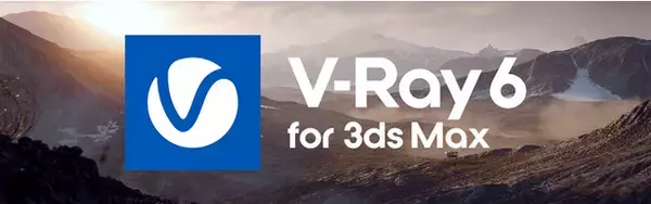 3Dレンダリングソフトウェア『V-ray』の最新バージョン「V-Ray 6 for 3ds Max」を2022年7月8日（金）より販売開始