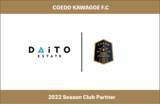 「埼玉県川越市からJリーグを目指す「COEDO KAWAGOE F.C」、不動産売買・賃貸・コンサルティング事業等総合不動産会社である株式会社大都エステートと2022シーズンのクラブパートナー契約を締結」の画像1
