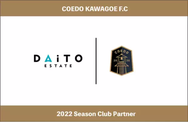 埼玉県川越市からJリーグを目指す「COEDO KAWAGOE F.C」、不動産売買・賃貸・コンサルティング事業等総合不動産会社である株式会社大都エステートと2022シーズンのクラブパートナー契約を締結