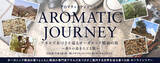 「ARTQ ORGANICS(アロマティーク オーガニクス) 『2022 AROMATIC JOURNEY』 11月3日(木)開催」の画像1