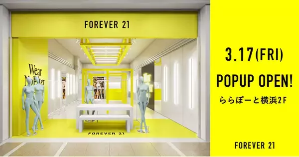 FOREVER 21が大反響の渋谷に続き、ポップアップストア第2弾をららぽーと横浜に3月17日(金)より期間限定オープン！