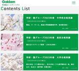 「学研塾グループ　2023年春・合格実績発表！（4月12日付確定／中学・高校・大学）」の画像1