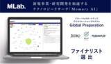 「株式会社MEMORY LAB、グローバルスタートアップアクセラレーションプログラム「Global Preparationコース」ファイナリストに選出」の画像1