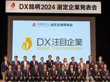 「双日、「DX注目企業2024」に選定」の画像1