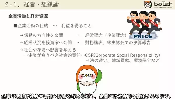 『サイバックスUniv.』が情報技術系ラインナップを拡充！ITパスポート試験対策シリーズなどeラーニング13コースを提供開始