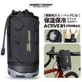 「【新商品】自転車パーツブランド「GORIX」から、保温保冷ドリンクホルダー(active R1)が新発売!!」の画像1