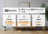 「貸付型クラウドファンディング「Funvest」3/25より新ファンド「MAXIV 竹ノ塚マンション開発プロジェクト１-４号」の募集開始」の画像1