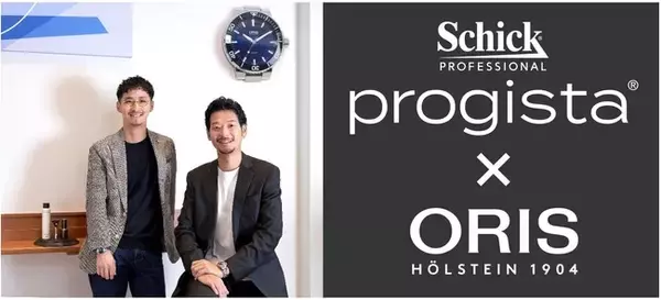 “時を操り、洗練を極める”スペシャルコラボレーションが実現！男性のシェービングからはじまるスキンケア「progista（プロジスタ）」×スイス機械式時計「ORIS（オリス）」