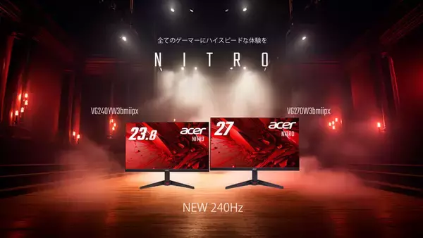 Acer、「Nitro」シリーズに 240Hz FHD IPSパネル搭載の23.8型・27型ゲーミングモニター 2機種を追加