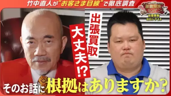 超高齢化社会で拡大する「遺品整理・生前整理」市場出張買取サービス「出張買取ヨロシク23」が全国展開を加速