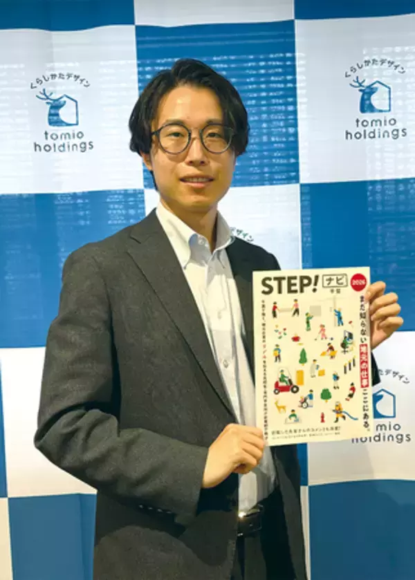 高校生・専門学生の進路選択における情報格差を解消へ地元企業の魅力を可視化し、若者との接点を創出する、地元企業PRブック「STEP！ナビ千葉」創刊