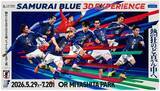 「【IP起点のファンエンゲージXRエンターテイメントリーディングカンパニー・ExREAL】FIFAワールドカップに向けサッカー日本代表の熱量を“リアルを超える”XRで最大化」の画像1