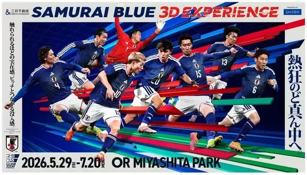 【IP起点のファンエンゲージXRエンターテイメントリーディングカンパニー・ExREAL】FIFAワールドカップに向けサッカー日本代表の熱量を“リアルを超える”XRで最大化