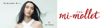 100日間、自分と向き合う美容体験を。新ブランド「AND CREAGE（アンドクレアージュ）」×「mi-mollet（ミモレ）」共同企画「わたしがわたしと向き合う100日記」プロジェクトを始動