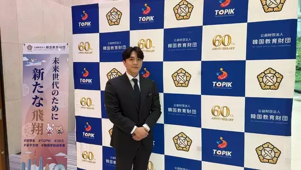【京大卒・韓国語講師】スンジュン、韓国語能力試験（TOPIK）広報大使に就任
