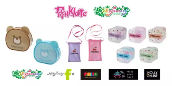 「PINK-latte（ピンク ラテ）」 × モーリーファンタジー シースルーのポーチなど夏のファッショングッズ11アイテムが５月13日（金）モーリーファンタジー・PALO限定で登場