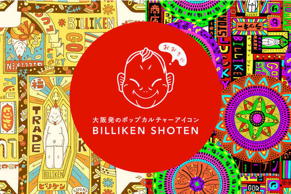 大阪発のポップカルチャーアイコン ビリケンさん ライセンス商談展 ライセンシングジャパン に初登場 22年6月23日 エキサイトニュース