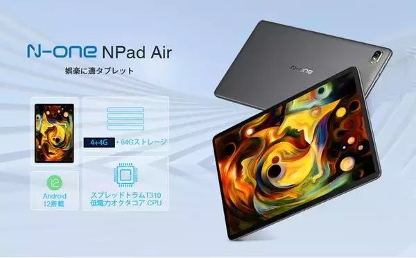 【Amazon新着人気ランキング】10,900円で購入可能な8G+64GのタブレットPCがあります。当日限定の特売品です！