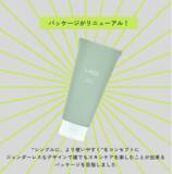 「創業23年目の実績を持つ女性専門脱毛サロン『ビー・エスコート』が、薬用ジェル美容液『LAGE（ラジェ）』をリニューアル＆脱毛川柳コンテストを実施！」の画像1