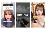 「【再生回数180万超】Z世代から注目されているTikToker(ティックトッカー) のんちぇるさんを脱毛サロンストラッシュのデジタル広告に起用！」の画像1