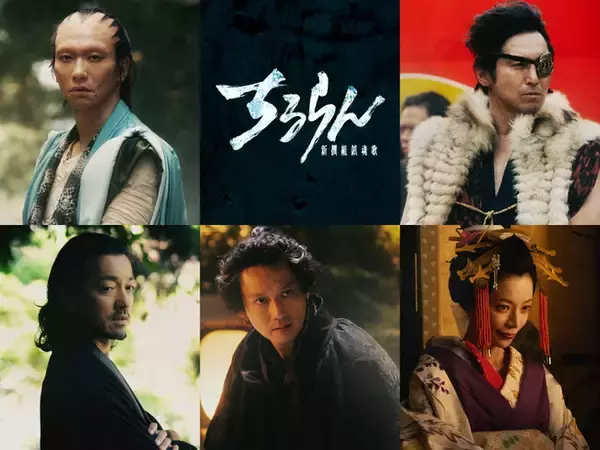 「奥野瑛太、高橋光臣、金子ノブアキ、安藤政信、桜井ユキら豪華"ヴィラン"が出演決定！ 山田裕貴主演『ちるらん 新撰組鎮魂歌』、土方らに立ちはだかる強烈な宿敵たちを一挙解禁！」の画像