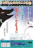 「ONE FUKUOKA BLDG.新春企画！博多座 二月花形歌舞伎 『あらしのよるに』アートギャラリー展を開催」の画像1