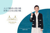 「THE BRIDGE株式会社が「ACCEL JAPAN（アクセルジャパン）」に参画 - 板野友美さんが登場するウェブプロモーションを開始」の画像1