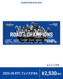 「悲願のBリーグ初優勝へ！三河一丸で戦うCS進出記念グッズ「ROAD TO CHAMPIONS」登場。越谷戦より販売スタート」の画像1
