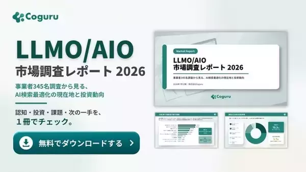 LLMO/AIO市場は「認知」から「投資・実行」へ、最大の壁は社内人材不足
