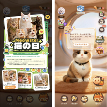 AI猫があなたの日常へ｜Meowster「猫の日｜世界中に、もっとにゃんこを」特別企画を開催、投稿作品にPayPayポイントをプレゼント