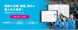 「『SellBOT』累計導入社数200社達成のお知らせ」の画像1