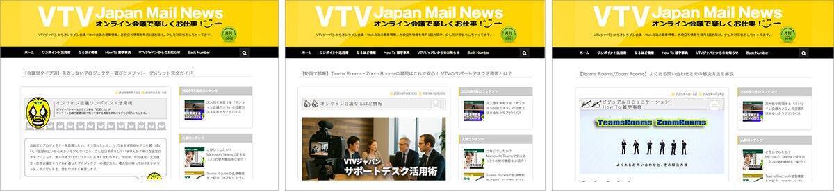 覆面レスラーとカエルが13年間届け続ける、オンライン会議の “わかりやすい教科書” ─ VTVジャパンメールニュース、140号へ