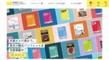 「東京の観光パンフレットが読める電子ブックサイト「東京観光デジタルパンフレットギャラリー」をリニューアル公開！」の画像1