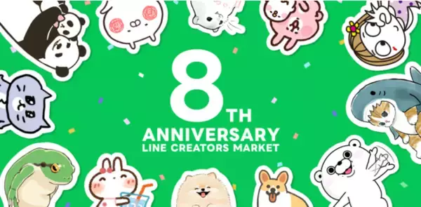 8周年の「LINE Creators Market」、登録クリエイターが500万人を突破 スタンプクリエイター育成プログラムの4期生を今夏に募集開始