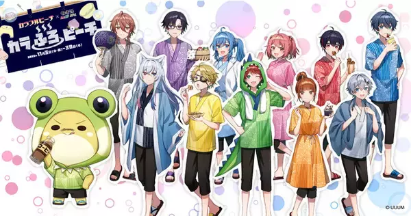 動画クリエイター『カラフルピーチ』×極楽湯・RAKU SPAコラボ「カラ 