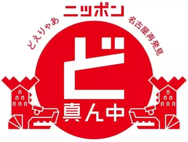 【シーホース三河】ユニクロ名古屋店 UTme！「愛知祭」店頭イベント開催のお知らせ