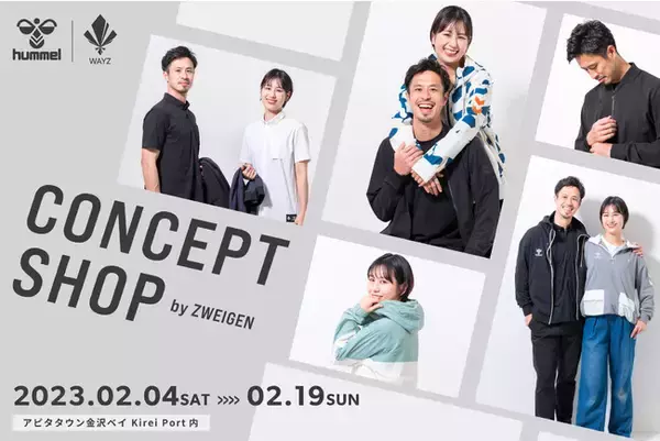 ヒュンメル×ツエーゲン金沢、2/4より金沢市内で期間限定コンセプトショップ！