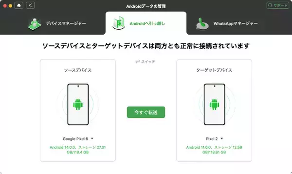 【簡単！】AndroidからAndroidへの機種変更時にデータを移行する方法