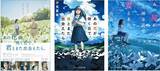 「『あの花が咲く丘で、君とまた出会えたら。』シリーズ累計部数100万部突破!」の画像1