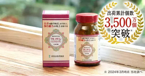 新品 世田谷自然食品 ものたりな グルコサミン+コンドロイチン 240粒 4個 