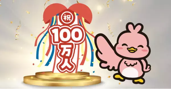 三菱UFJニコス、自社キャラクター「トリィ」のLINEスタンプ100万ダウンロード突破！